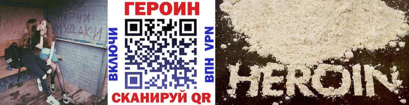 купить наркоту  Петровск  ГЕРОИН хмурый 