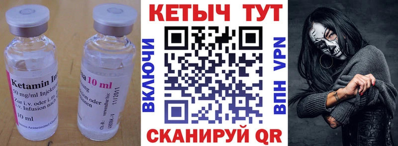 закладка  Петровск  КЕТАМИН ketamine 