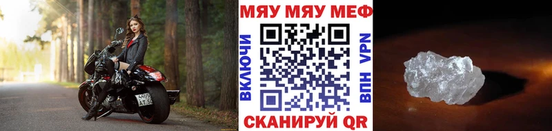наркотики Петровск Мефедрон мука