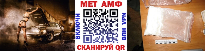 наркота Петровск МЕТАМФЕТАМИН винт